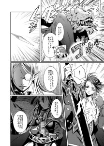 漫画サンプル_ファンタジー2