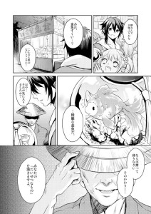 漫画サンプル_金魚2